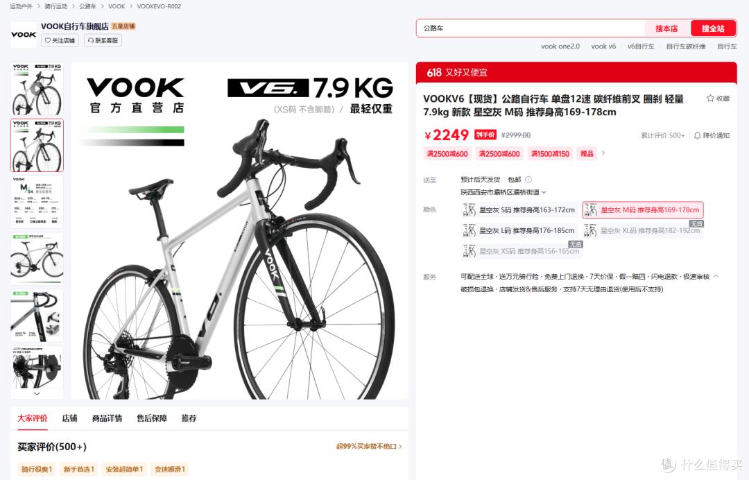 16美利达r902价格_公路车选购要素_公路车推荐车型