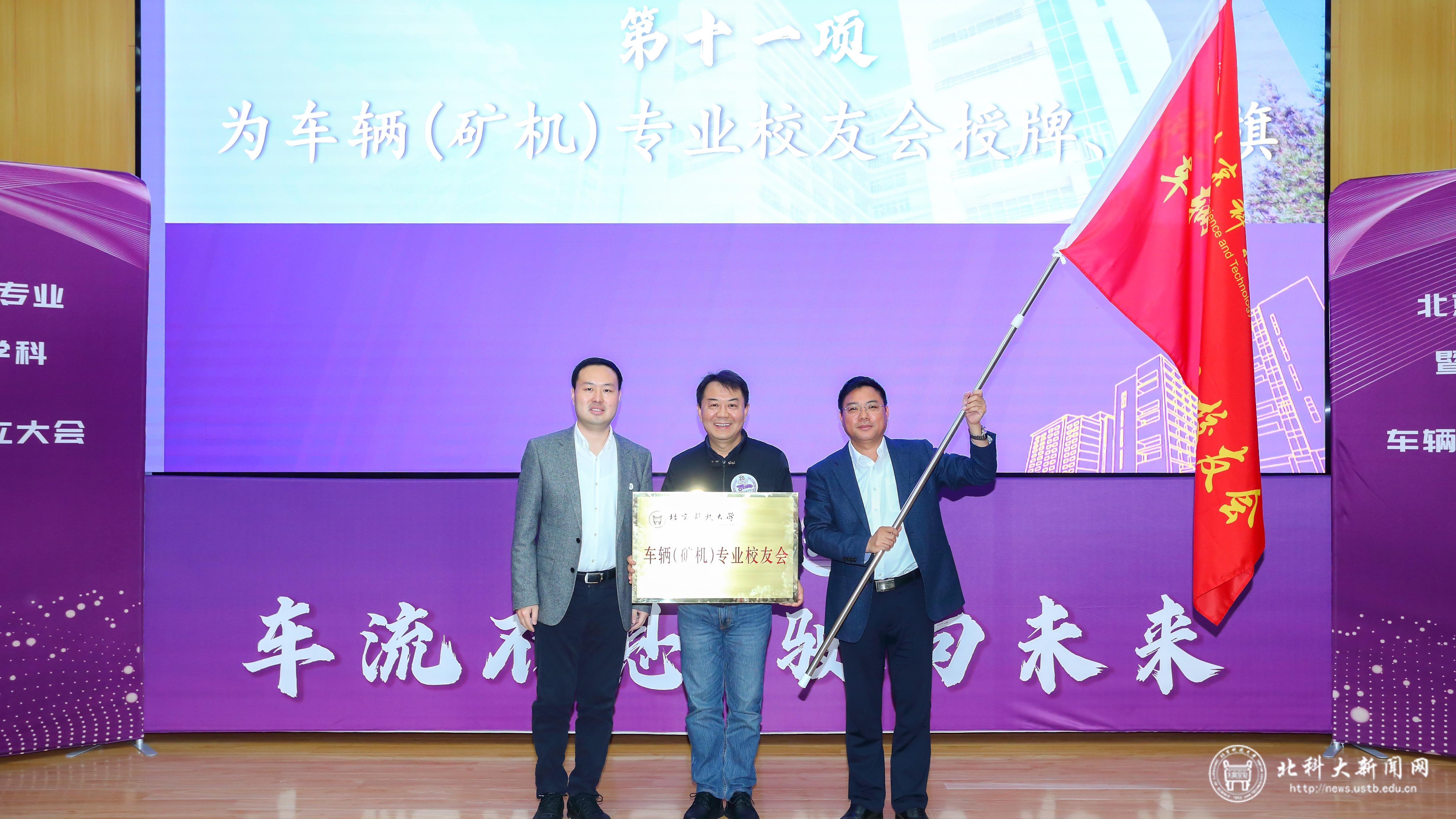 车辆工程（矿山机械）学科成立70周年_北京科技大学智能车_北京科技大学车辆工程本科专业成立20周年