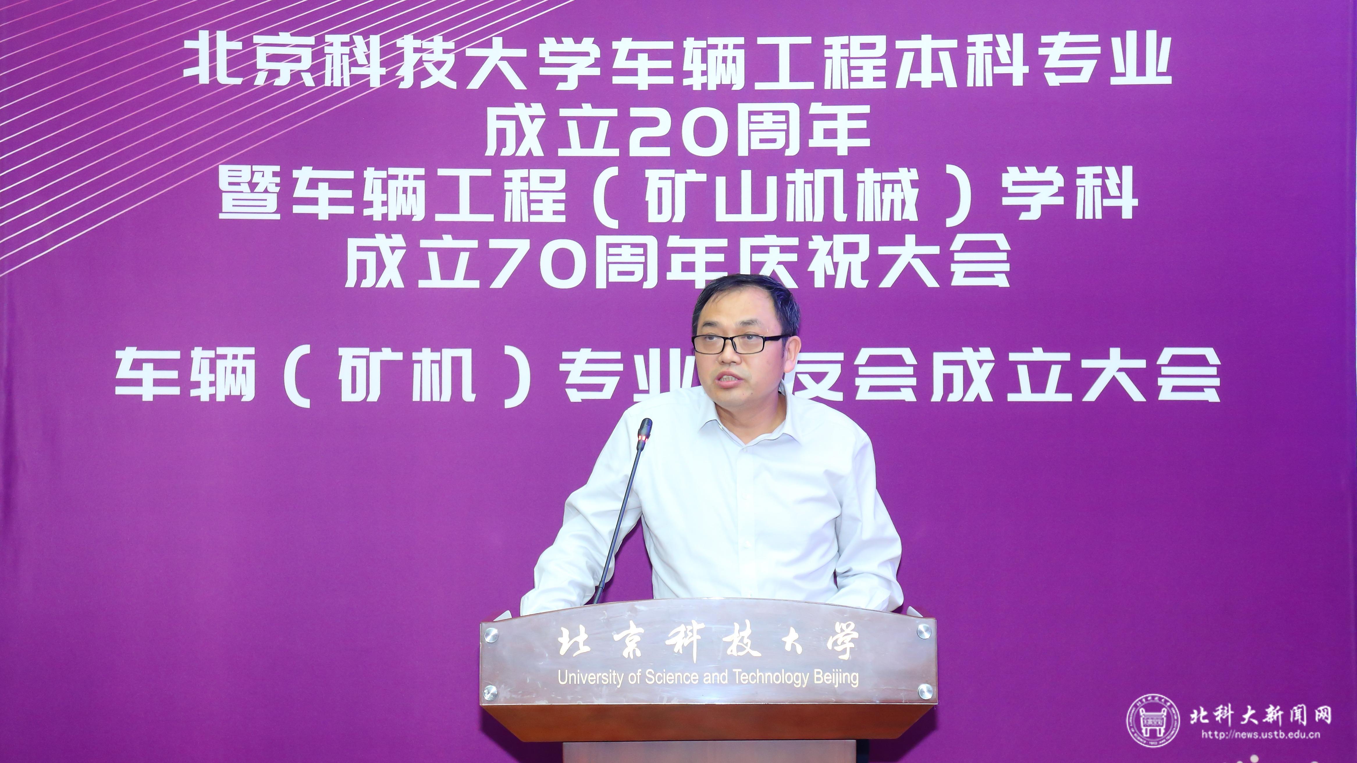 北京科技大学车辆工程本科专业成立20周年_车辆工程（矿山机械）学科成立70周年_北京科技大学智能车