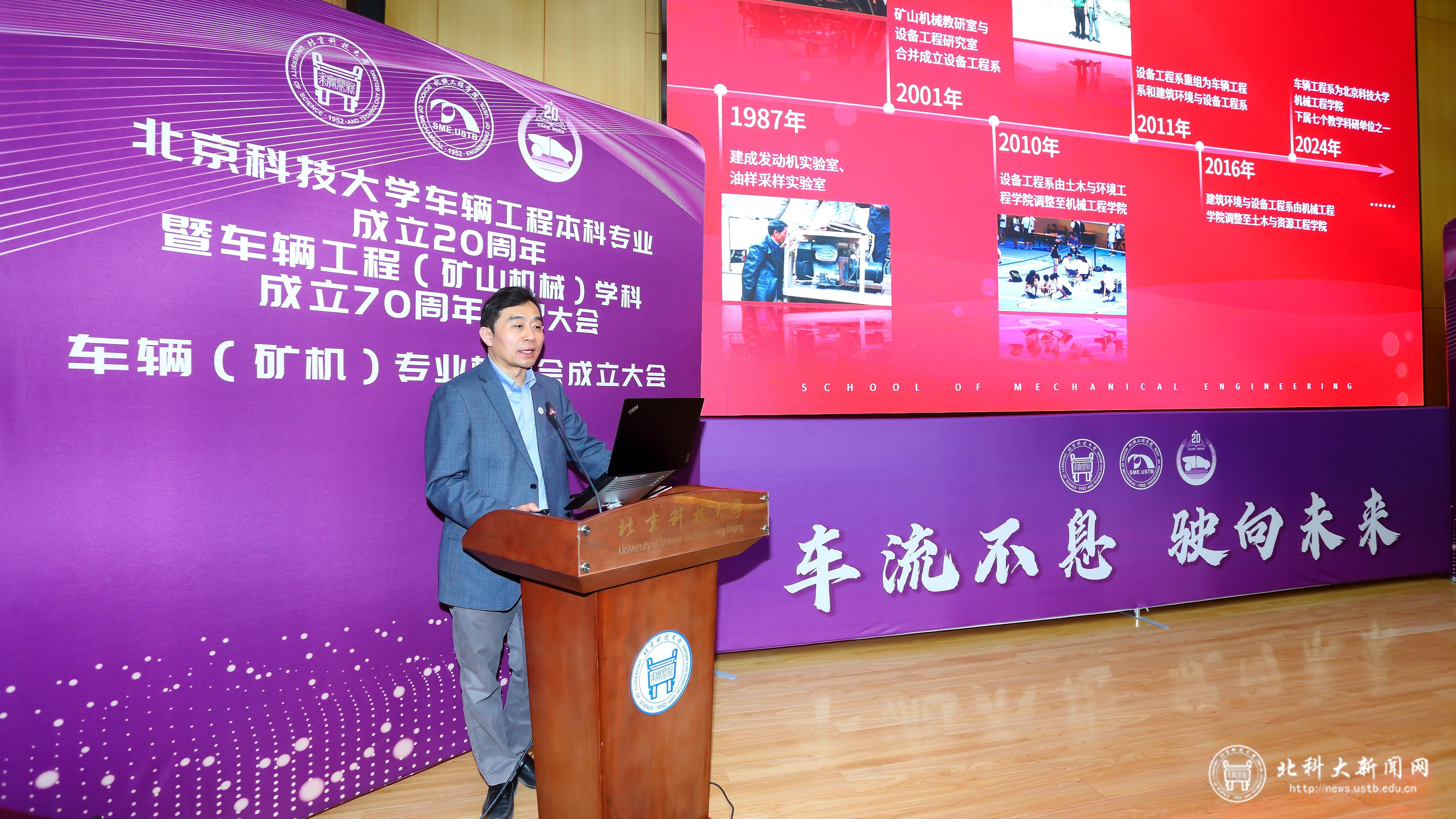 北京科技大学智能车_北京科技大学车辆工程本科专业成立20周年_车辆工程（矿山机械）学科成立70周年