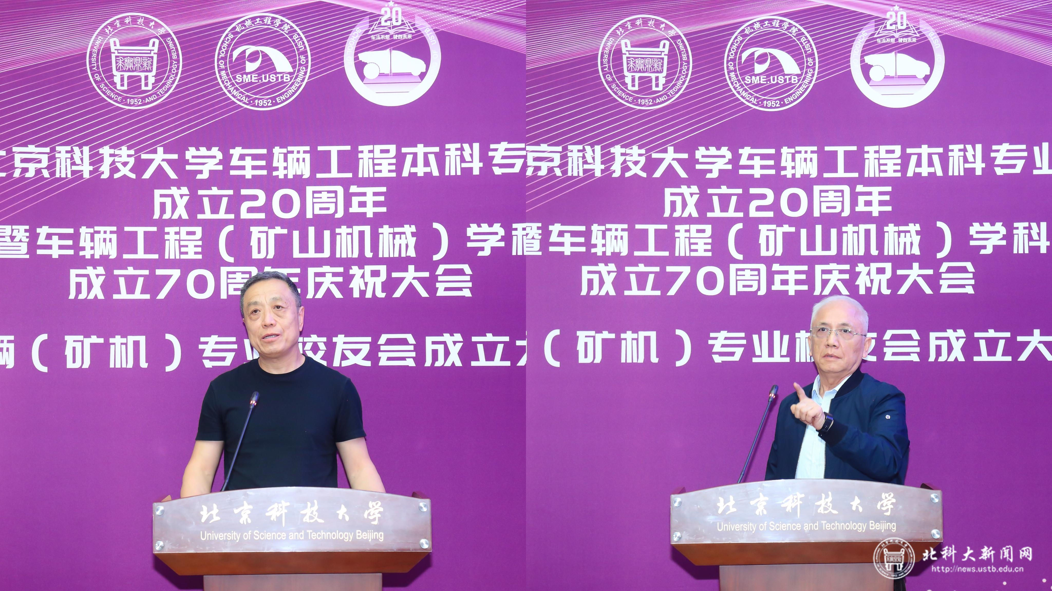 北京科技大学车辆工程本科专业成立20周年_北京科技大学智能车_车辆工程（矿山机械）学科成立70周年
