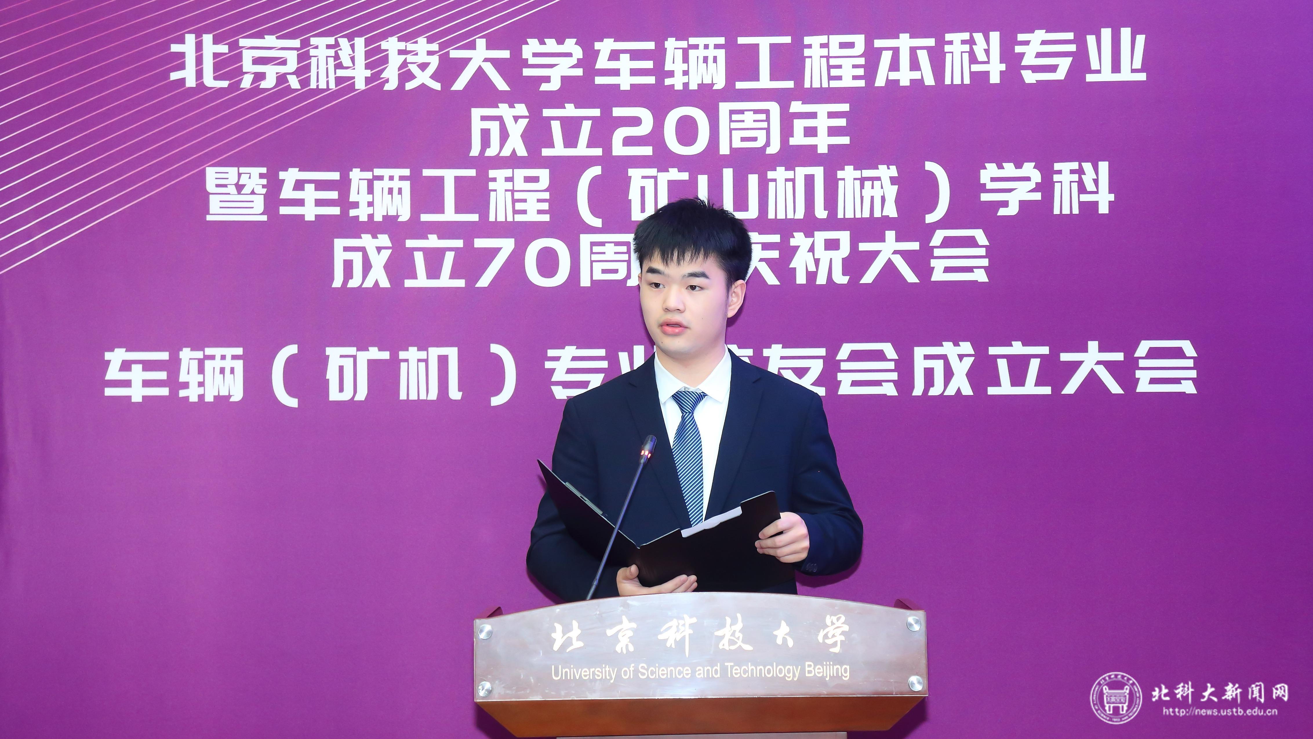 北京科技大学车辆工程本科专业成立20周年_北京科技大学智能车_车辆工程（矿山机械）学科成立70周年