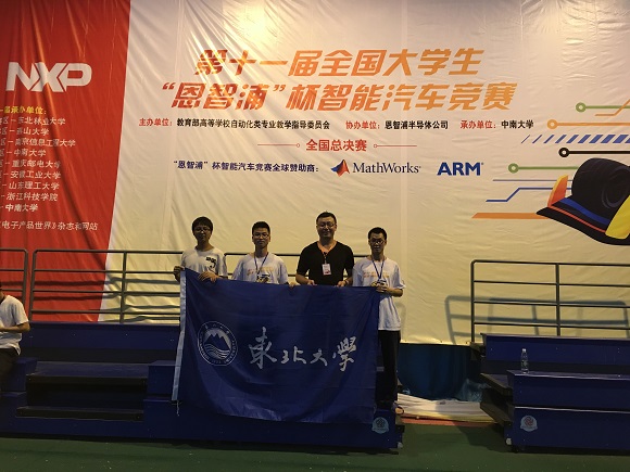 恩智浦杯全国大学生智能汽车竞赛_全国大学生智能车竞赛_摄像头组一等奖