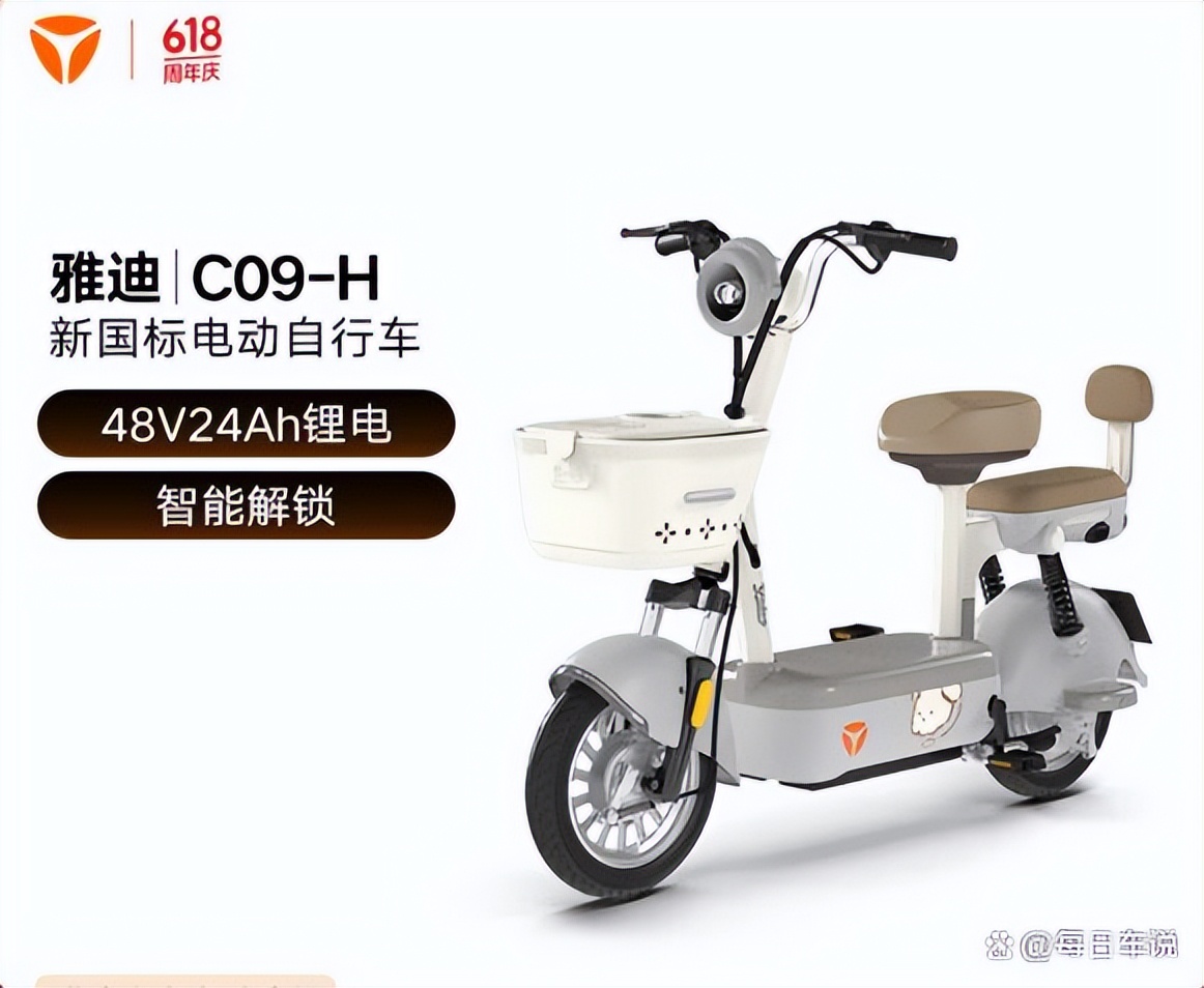 雅迪新国标C09电动车_前后两排布局电动车_雅迪电动车最好看