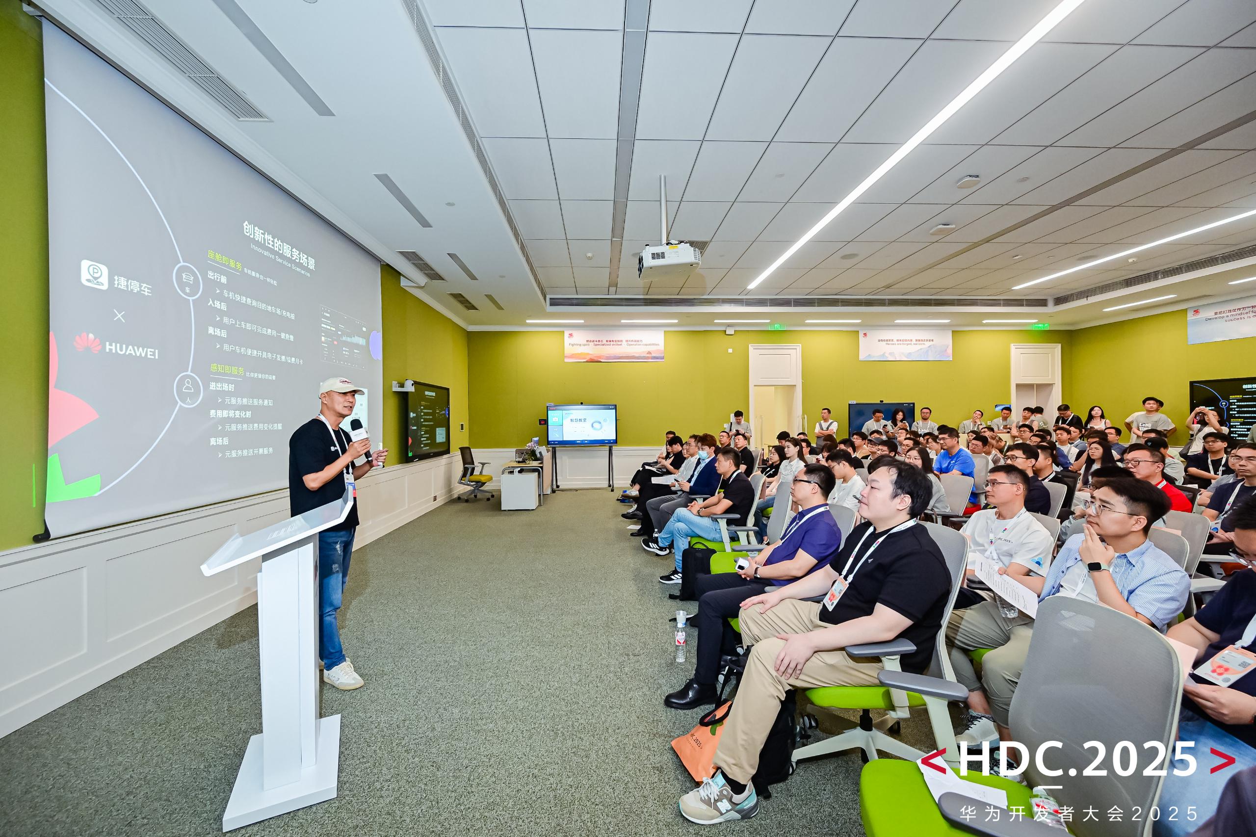 捷停车HDC2025智慧停车服务_捷停车鸿蒙生态智能停车_捷顺智能停车管理系统