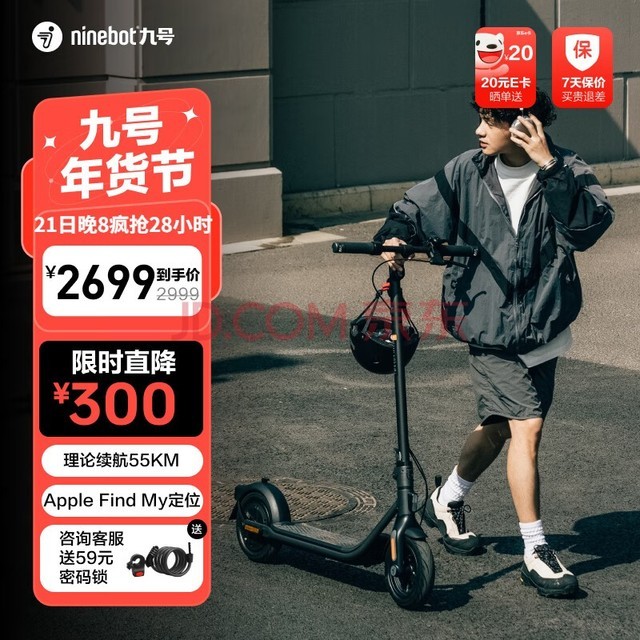 Ninebot九号,针对成人设计的电动滑板车F2Plus,具备便携特性,能够折叠起来,是智能化的九号电动车,拥有自修复胎,且具备55KM的长续航能力,还支持充气宝 。
