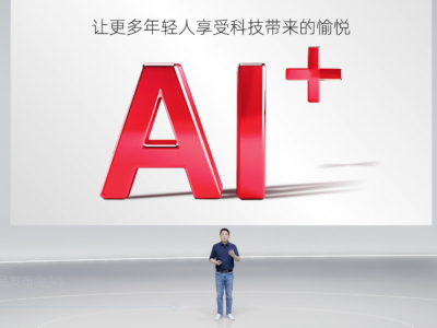 努比亚AI+新品手机双舰齐发:AI星物种 全面超大升