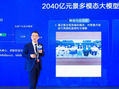 联通元景:更懂行业的大模型,产业升级的智能引擎