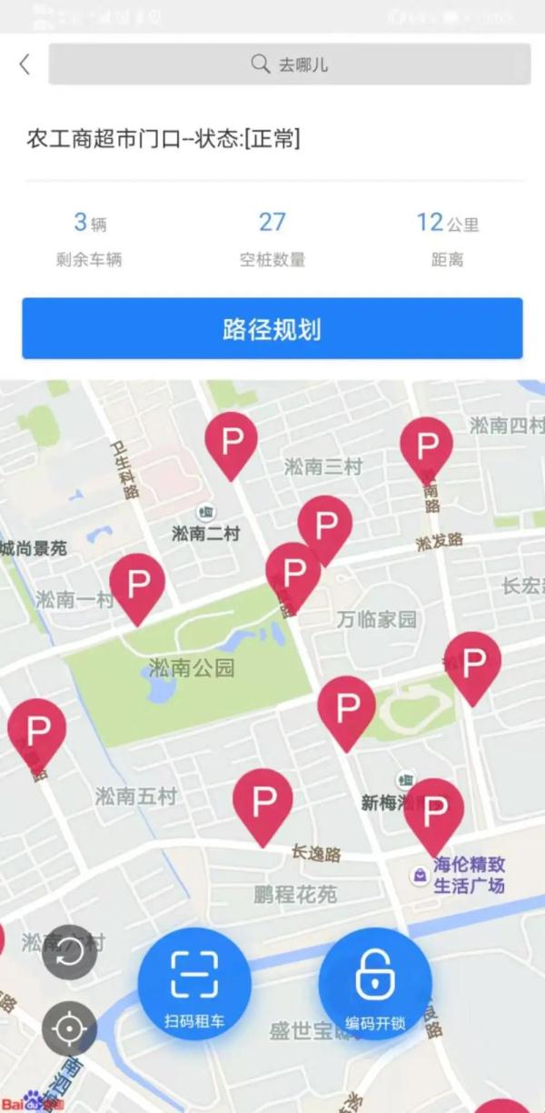 星空·体育中国官方网 多地宣布停运的“公共自行车”，在上海还有哪些人在骑？