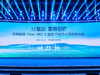 Cleer推出全球首款开放式AI耳机Cleer ARC 3音弧，其具备大师音质，还有高性能AI。