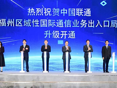 通达世界,福建出海再添通信新助力