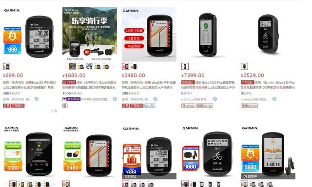 捷安特PLANET X3多功能中文码表_中文操作自行车码表_捷安特最便宜的自行车