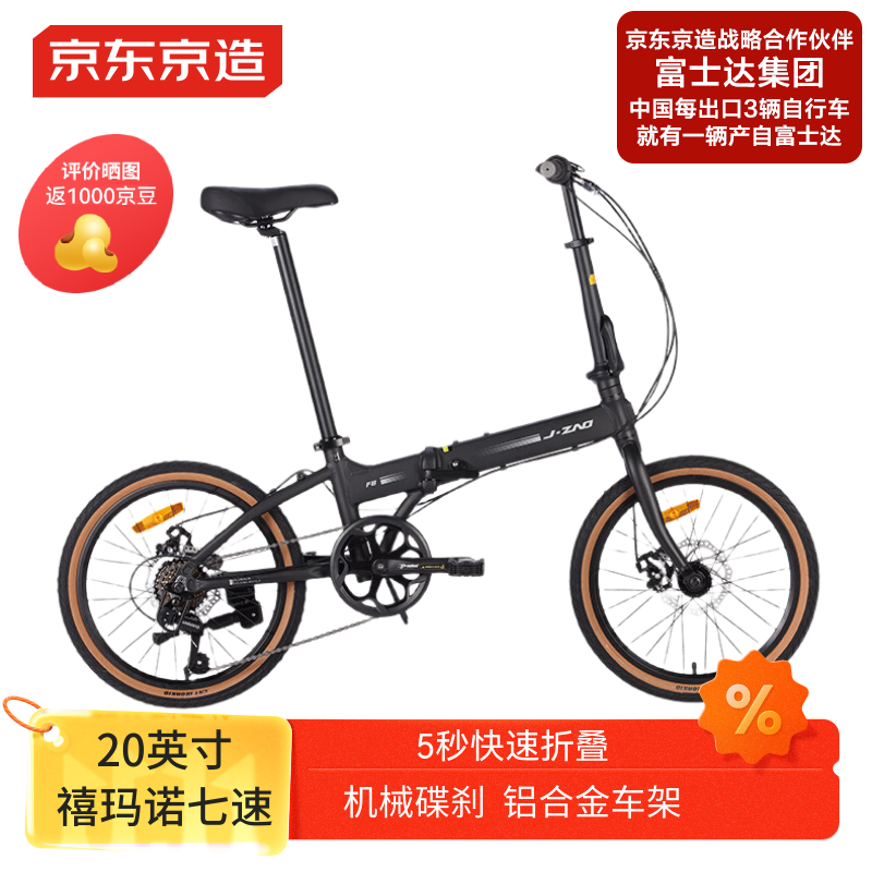 2025年折叠单车推荐_折叠单车选购指南_捷马折叠自行车怎么样