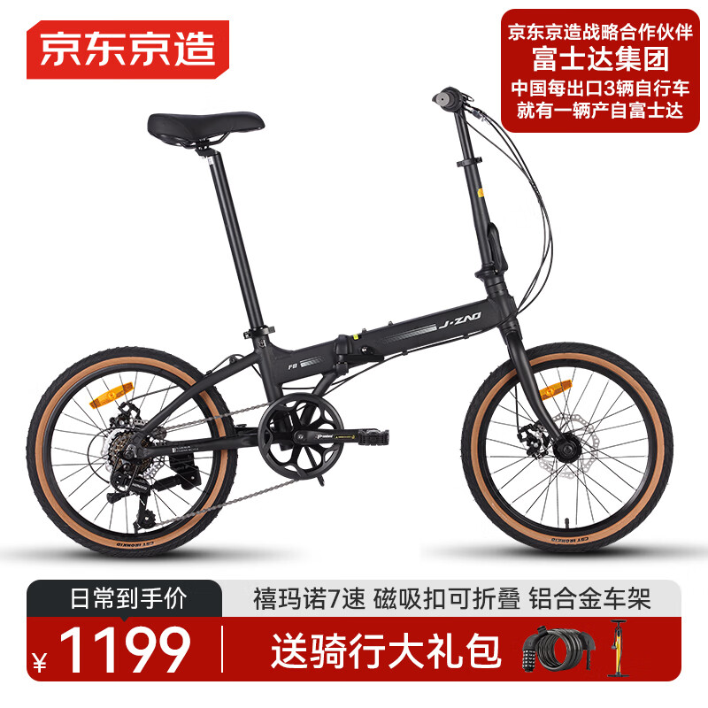 折叠自行车选购指南_折叠自行车品牌推荐_捷马折叠自行车怎么样