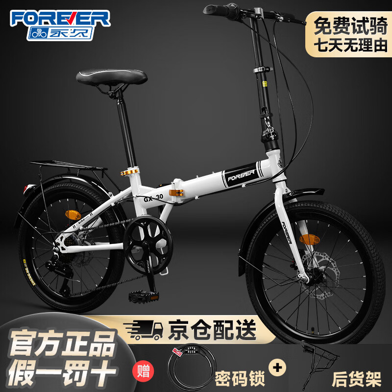 捷马折叠自行车怎么样_折叠自行车品牌推荐_折叠自行车选购指南