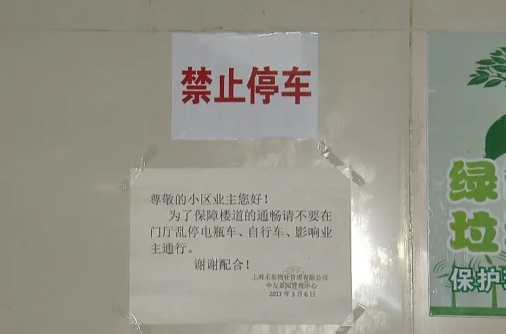 闵行区电动自行车消防安全整治_上海市非机动车安全管理条例_闵行公共自行车
