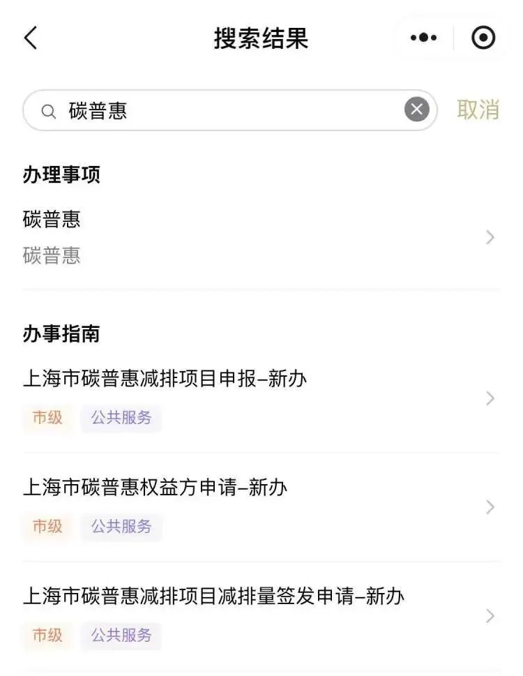 上海碳普惠积分_闵行公共自行车_地铁碳积分兑换
