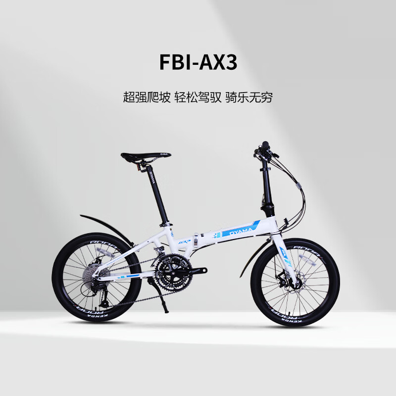 欧亚马折叠车怎么样_欧亚马折叠车测评_欧亚马山地车怎么样