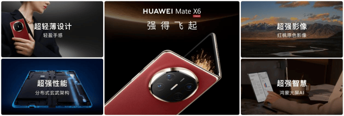 华为Mate 70系列发布_太原华为体验店_HUAWEI Mate X6折叠屏手机