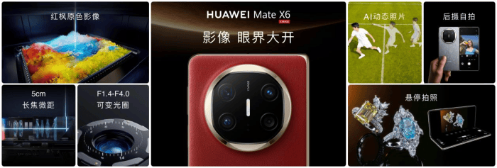 太原华为体验店_HUAWEI Mate X6折叠屏手机_华为Mate 70系列发布