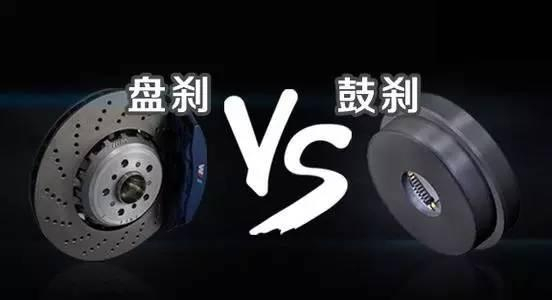 暗网下载 SUV的轮胎是碟刹好，还是鼓刹好呢？