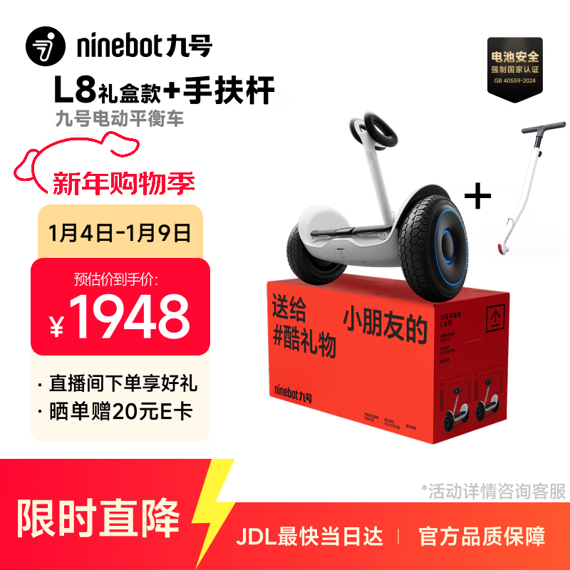 智能便捷车价格图片_九号平衡车怎么样_九号平衡车评测