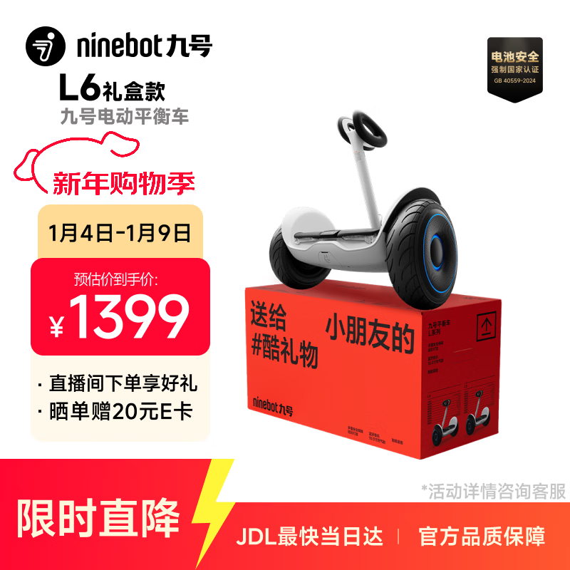 暗网下载 九号平衡车怎么样？让出行更加智能化与便捷