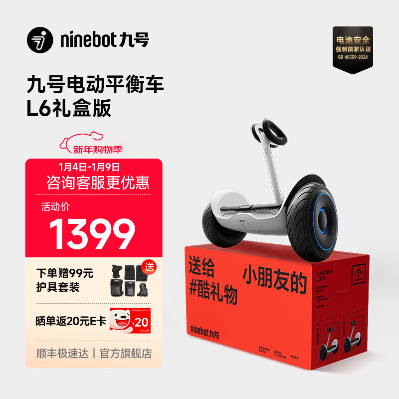 九号平衡车怎么样_智能便捷车价格图片_九号平衡车评测