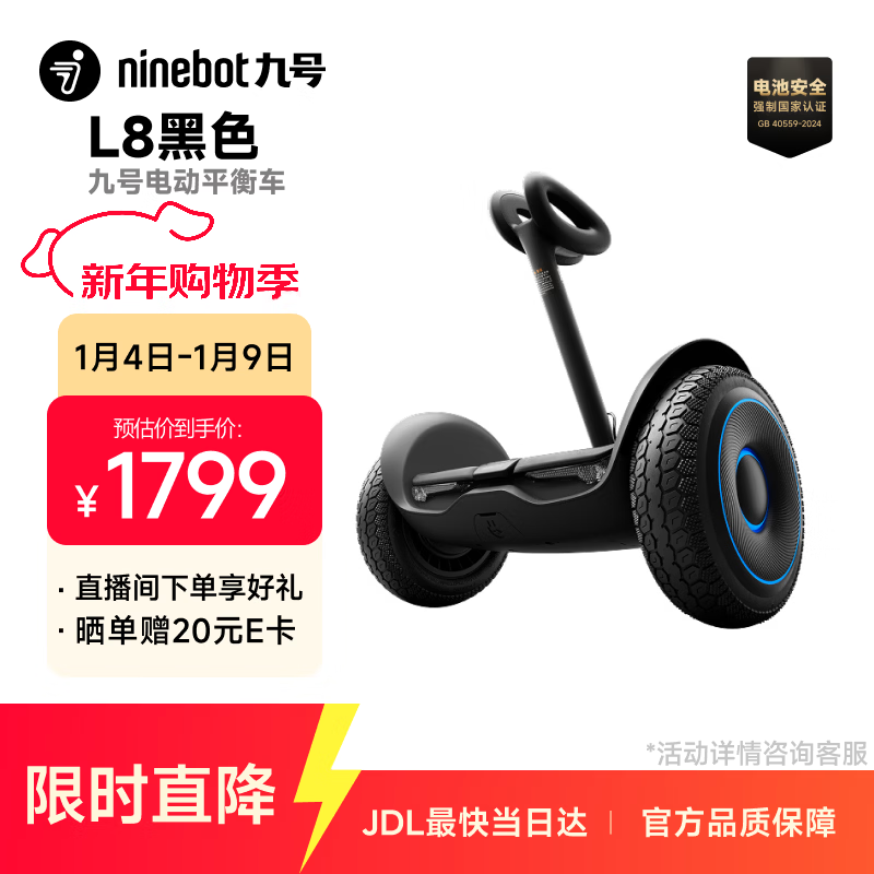 九号平衡车怎么样_智能便捷车价格图片_九号平衡车评测