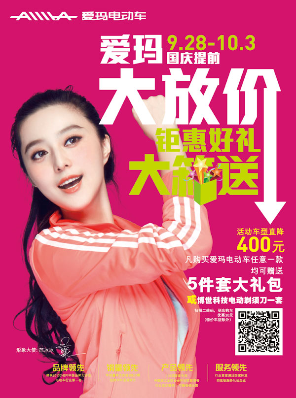 绿源电动车代言明星选择策略_小城市电动车品牌明星代言效果分析_绿能电动车2026代言人