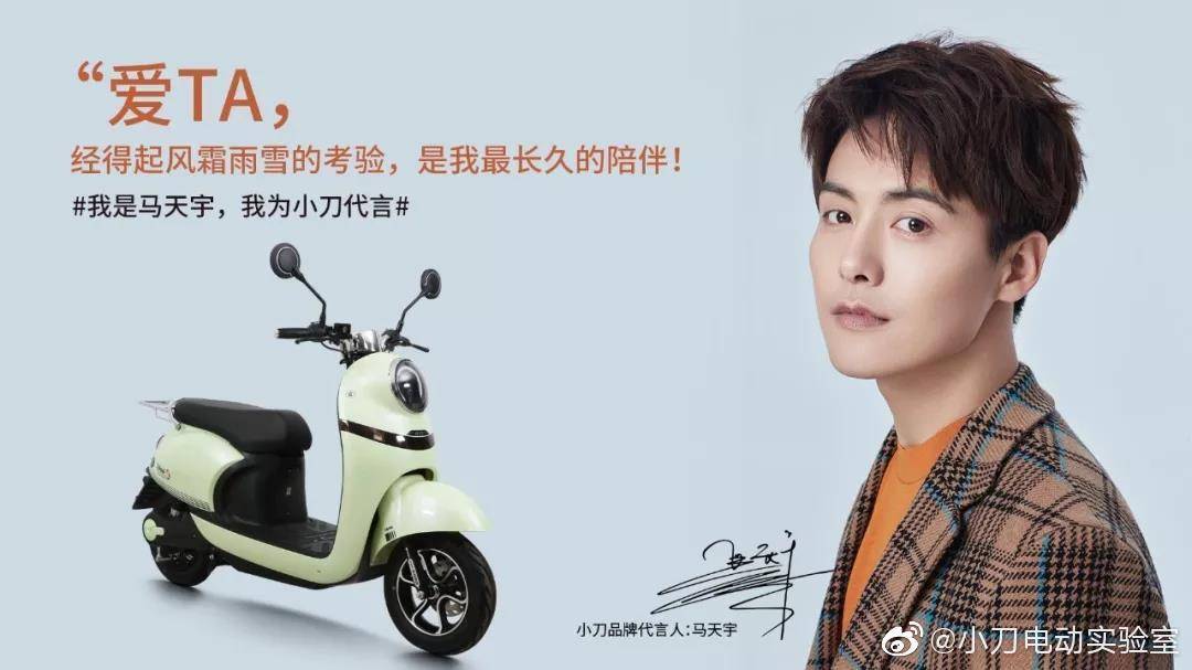 绿能电动车2026代言人_绿源电动车代言明星选择策略_小城市电动车品牌明星代言效果分析