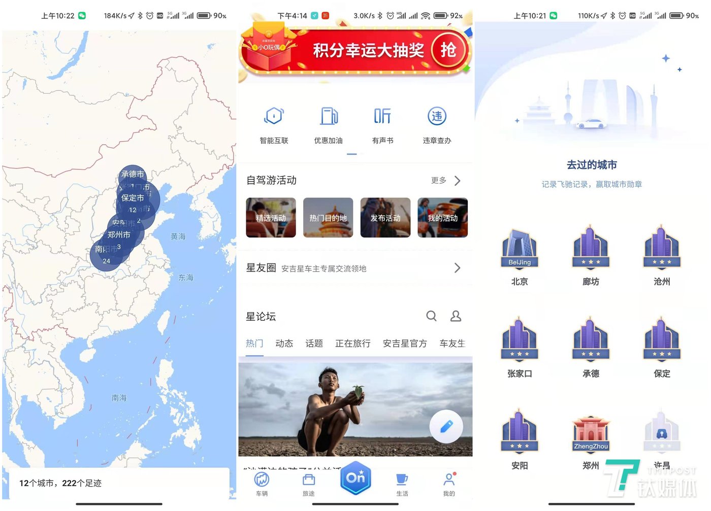 打卡地也有对应的记录