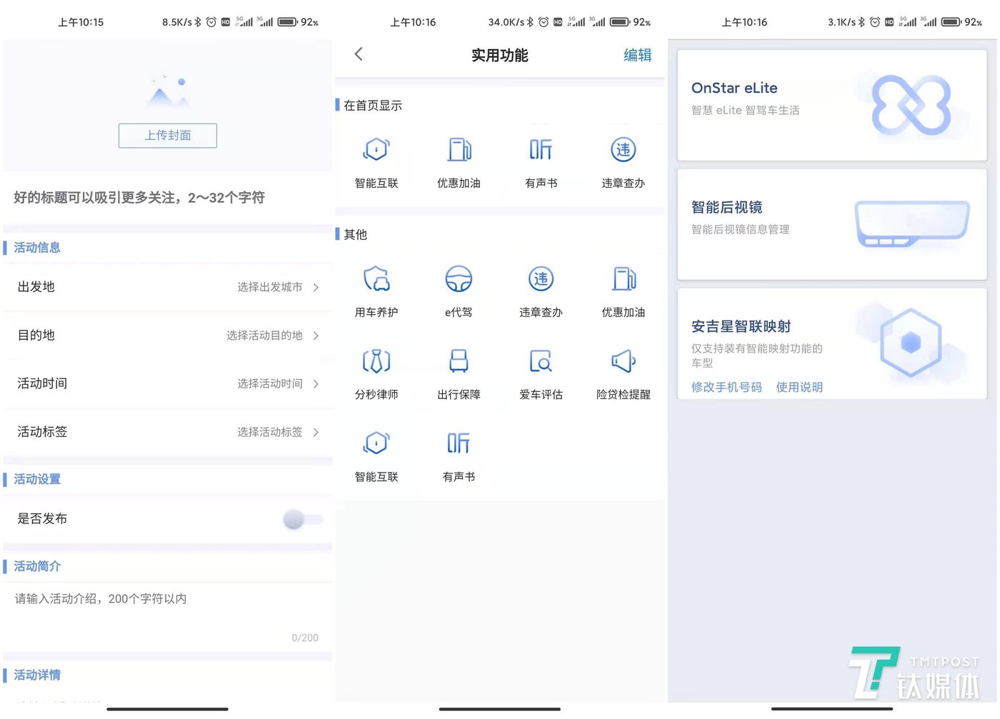 发起自驾游非常容易