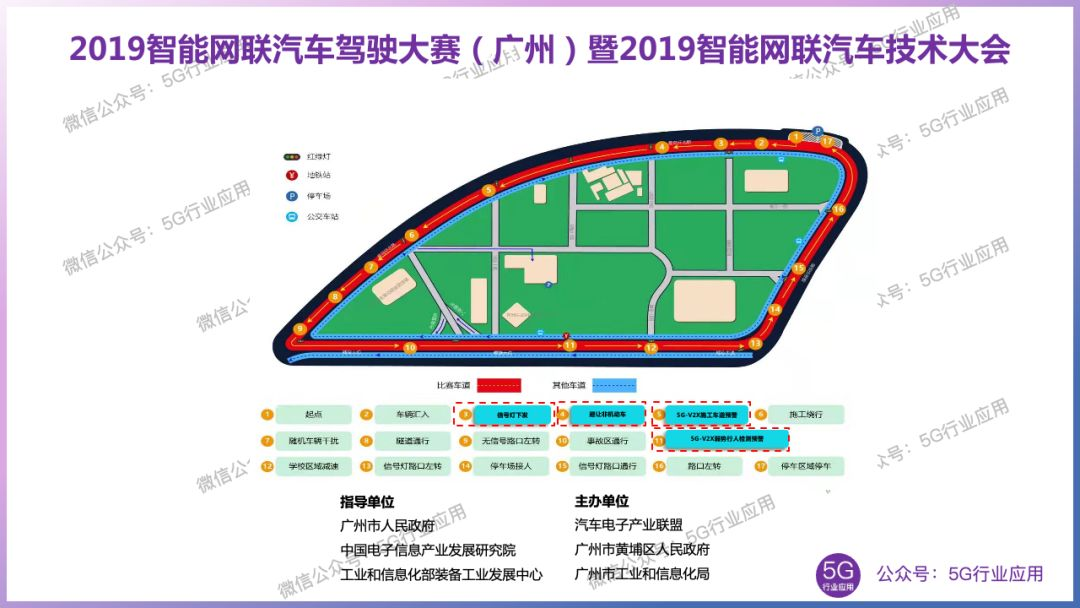暗网下载 智能网联（车联网）示范区发展现状分析—华南篇