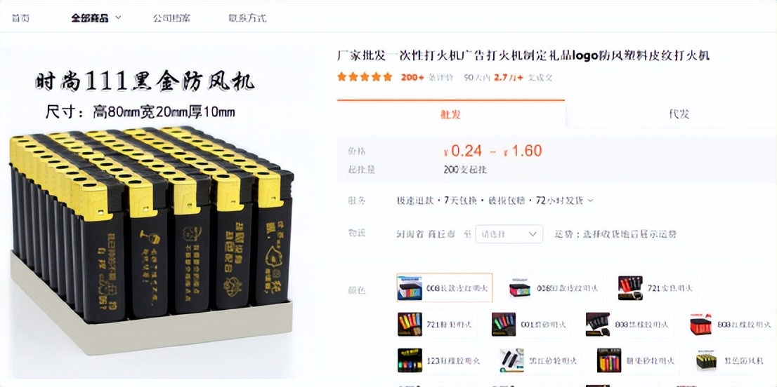 zippo打火机能过高铁_高铁zippo打火机能带吗_高铁上能带zippo打火机吗