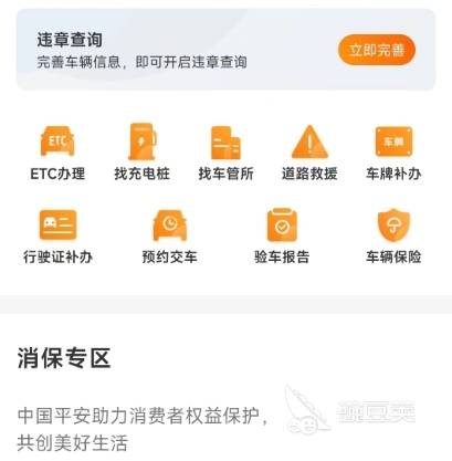 智能车管家app_智能车管家多少_智能汽车管家