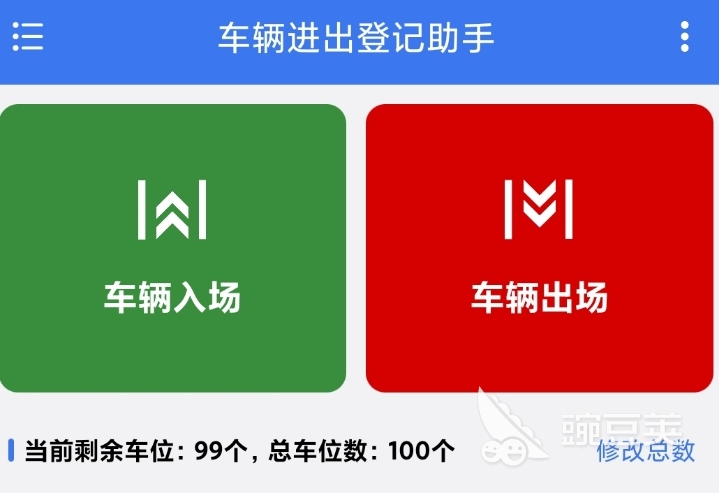 智能车管家多少_智能车管家app_智能汽车管家