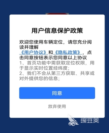 智能车管家多少_智能车管家app_智能汽车管家