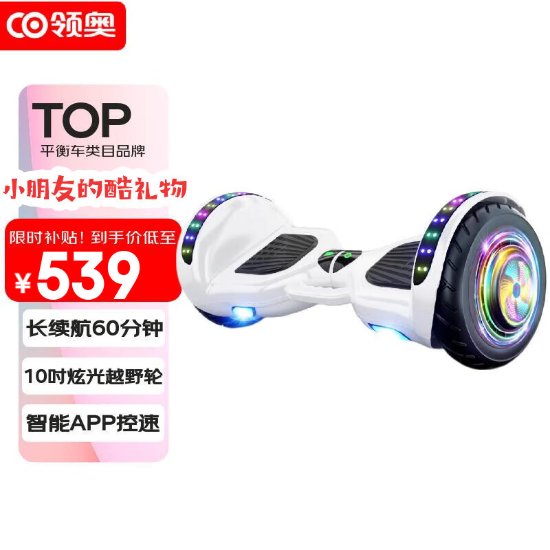 暗网下载 智能平衡车怎么选？这几款实惠又好用的型号了解一下