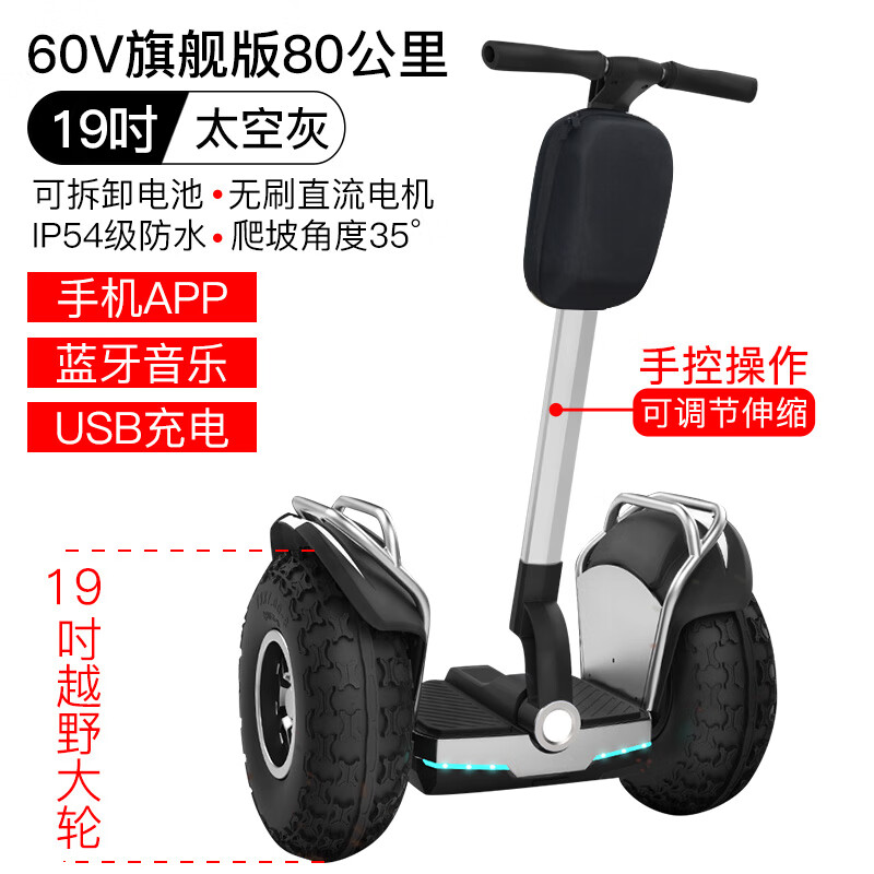 安全稳定性_智能平衡车什么牌子好_智能平衡车选购指南