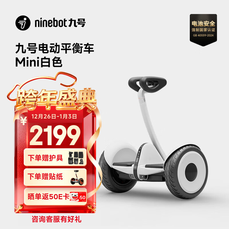 智能平衡车什么牌子好_安全稳定性_智能平衡车选购指南