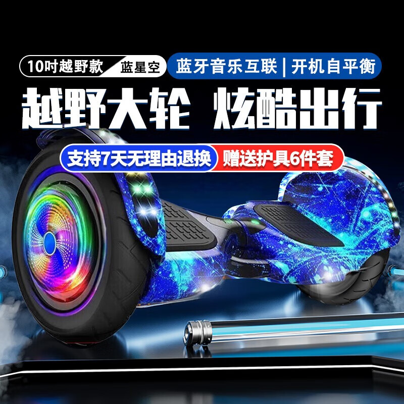 精选8款高品质平衡车_智能平衡车什么牌子好_2026年体感车选购指南