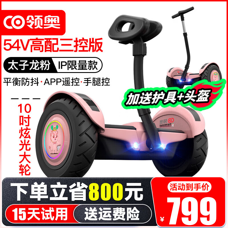 暗网下载 2026体感车选购指南：精选8款高品质平衡车，哪个牌子骑行体验更佳？新手/儿童/成人智能平衡车推荐，总有一款适合你！