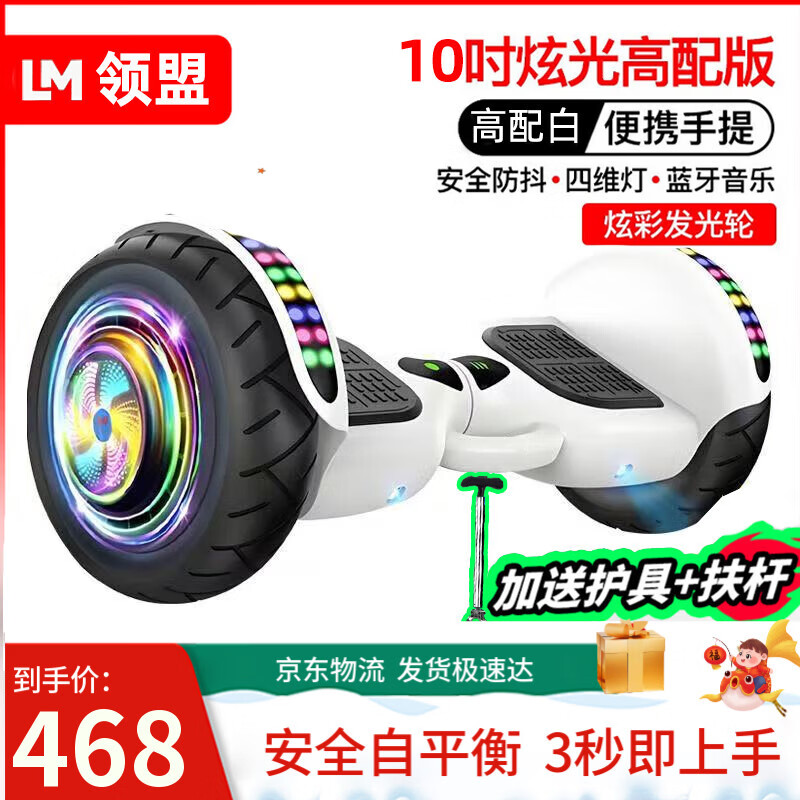 智能平衡车什么牌子好_2026年体感车选购指南_精选8款高品质平衡车