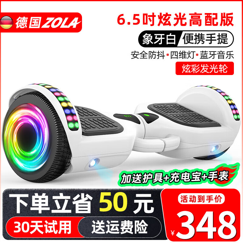 2026年体感车选购指南_智能平衡车什么牌子好_精选8款高品质平衡车