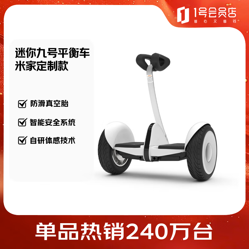 2026年体感车选购指南_精选8款高品质平衡车_智能平衡车什么牌子好