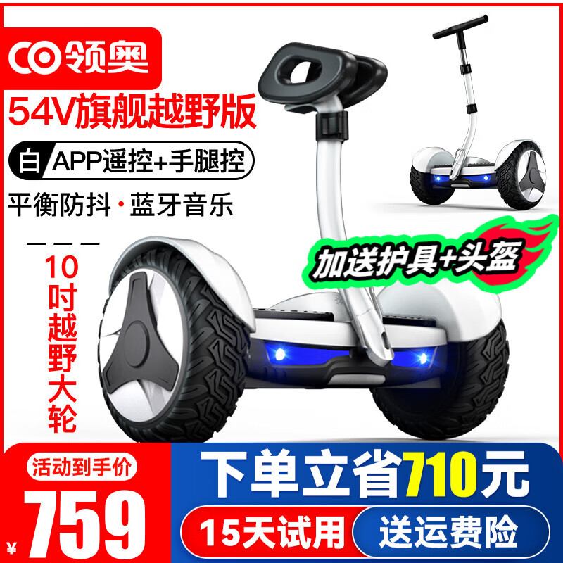 智能平衡车什么牌子好_九号平衡车评测_智能平衡车品牌推荐