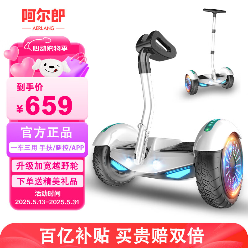 九号平衡车评测_智能平衡车品牌推荐_智能平衡车什么牌子好