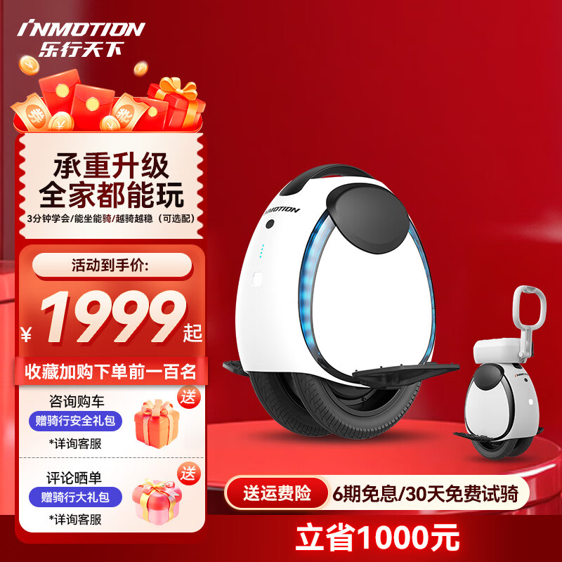 智能平衡车品牌推荐_九号平衡车评测_智能平衡车什么牌子好