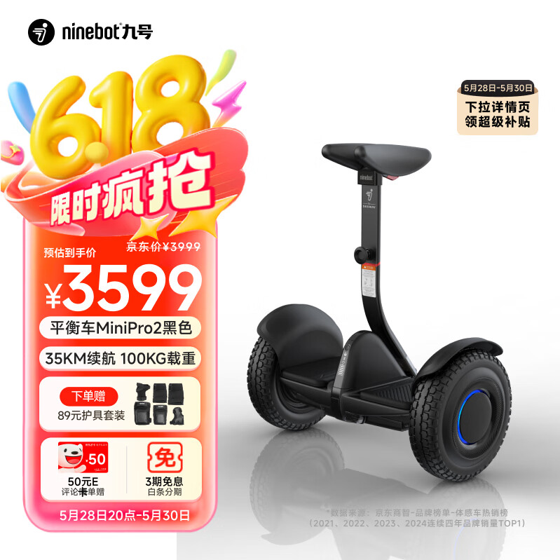 暗网下载 平衡车哪个品牌好？口碑榜8大品牌，轻松避坑选购最佳